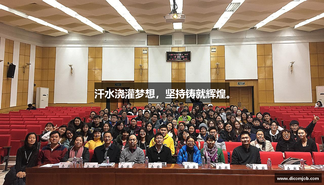 必一运动bsport体育汗水浇灌梦想，坚持铸就辉煌。